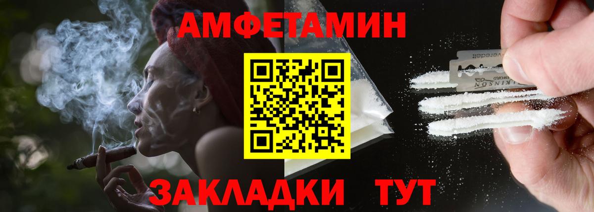 АМФ 98% Барнаул