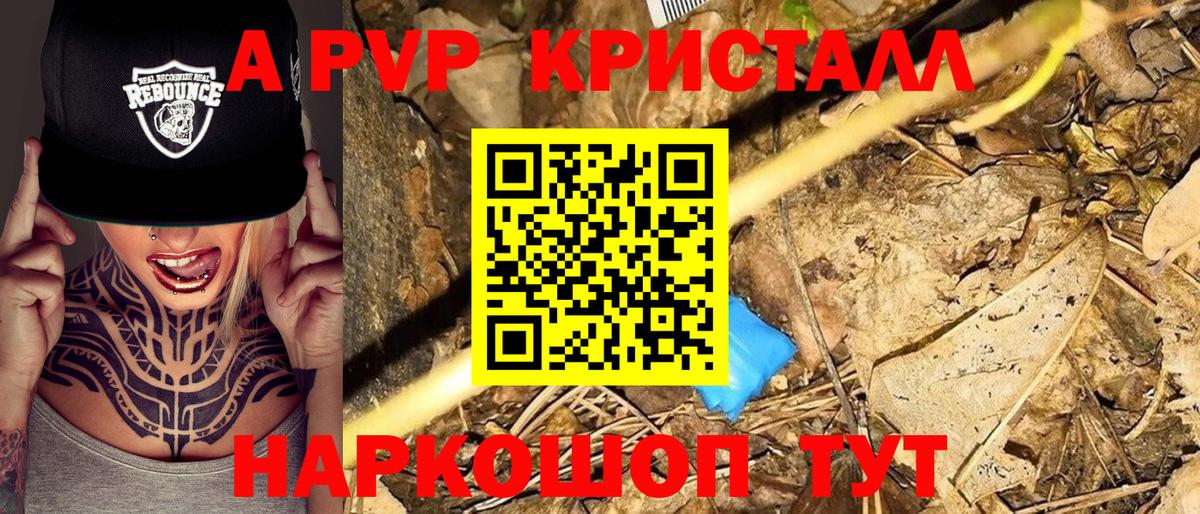 Альфа ПВП СК  APVP  Барнаул  Вход с VPN  APVP крисы CK  APVP VHQ 