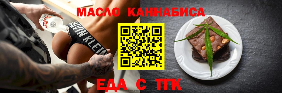 Барнаул  Cannafood конопля  Вход с VPN 
