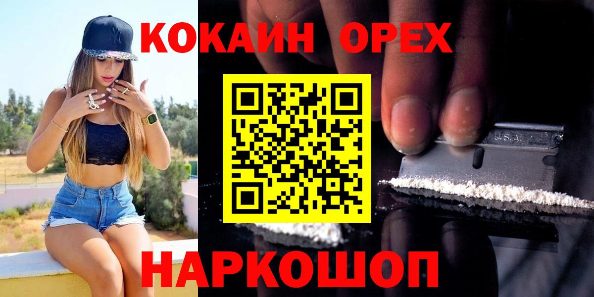 COCAIN 99% Барнаул