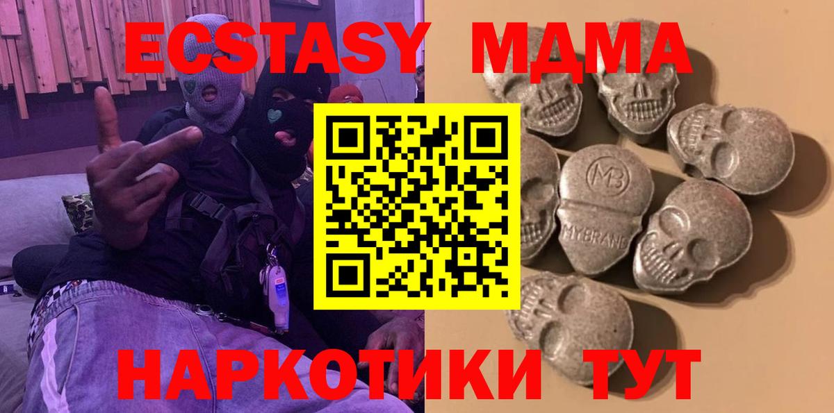 ЭКСТАЗИ таблы Барнаул
