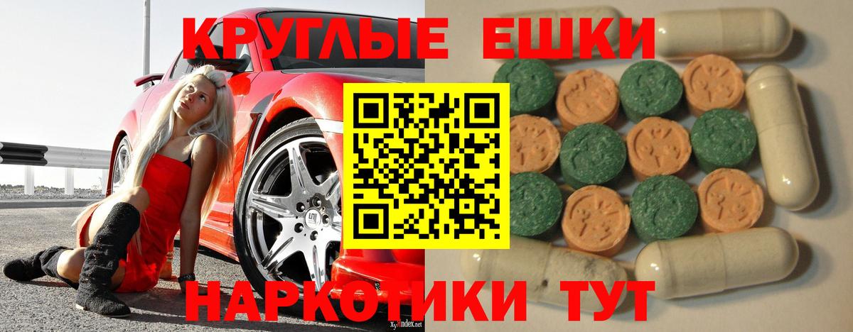 Барнаул  ЭКСТАЗИ диски  Ecstasy  Вход с VPN  Экстази VHQ 