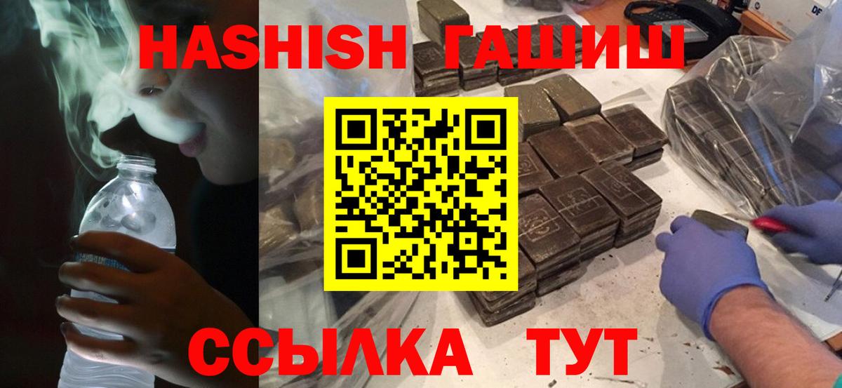 ГАШ 40% ТГК Барнаул