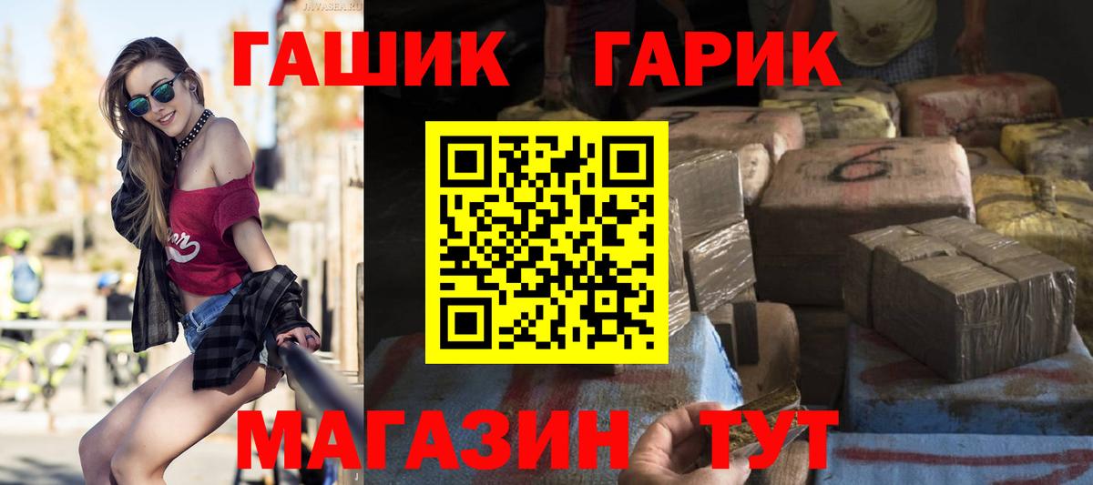 Барнаул  Гашиш гарик  ГАШ гашик  Вход с VPN 