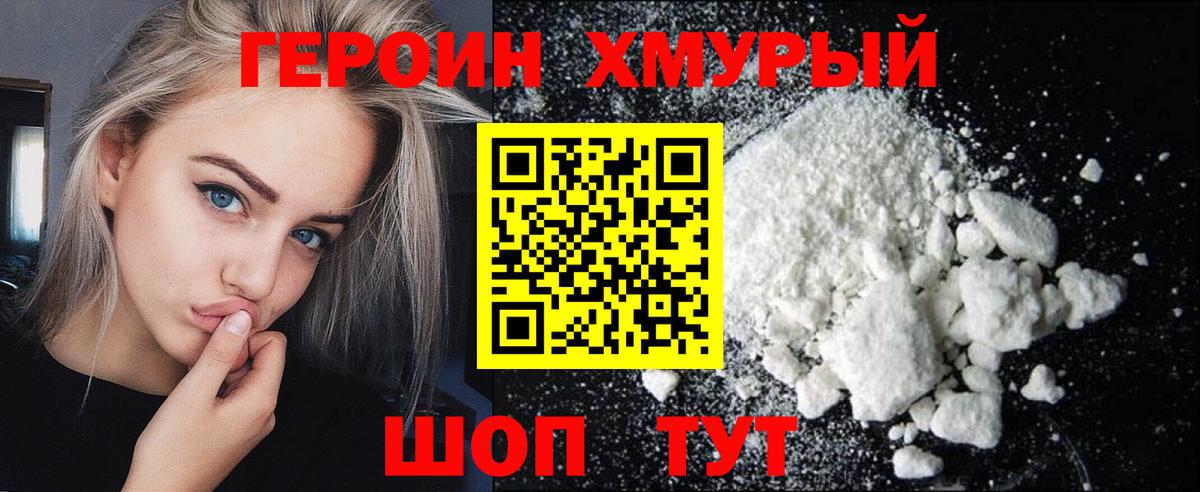 Барнаул  ГЕРОИН афганец  Вход с VPN 