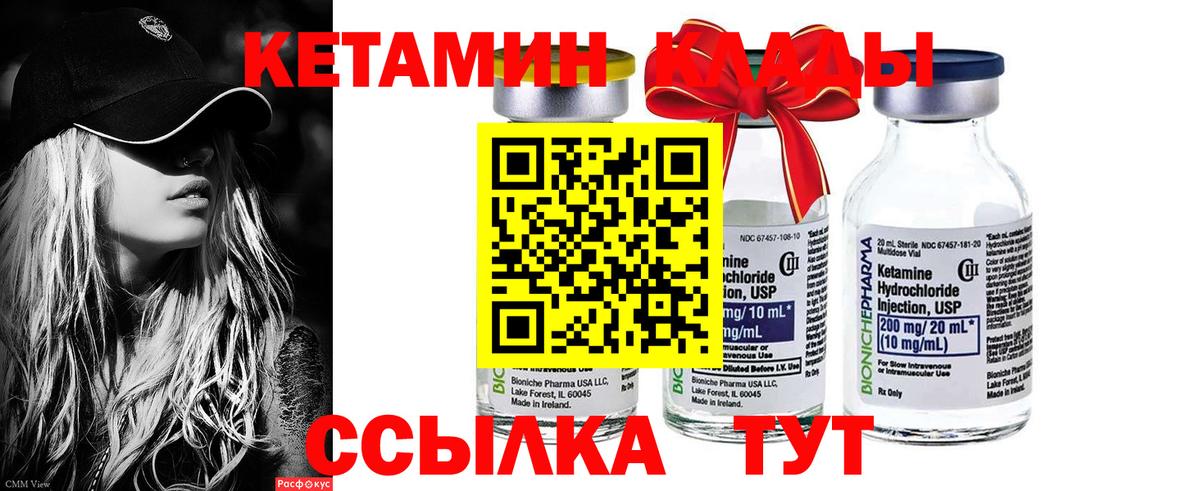 Кетамин VHQ  Вход с VPN  Барнаул  КЕТАМИН ketamine 