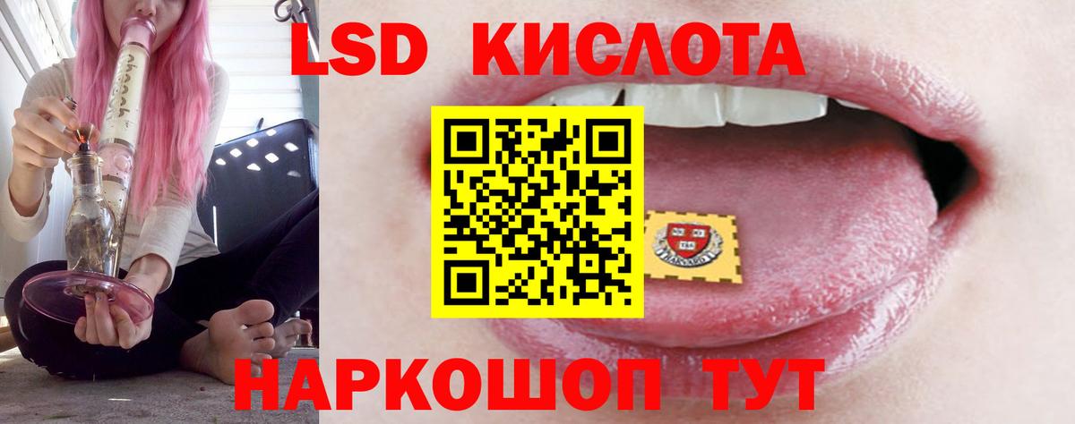 Лсд 25 экстази ecstasy Барнаул