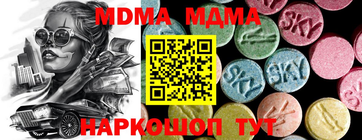 Барнаул  MDMA  Вход с VPN  MDMA VHQ  MDMA молли 