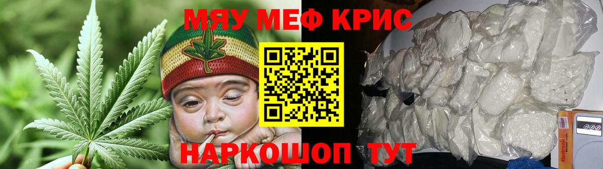 МЕФ  МЕФ мука  Барнаул  Меф  МЕФ мука  Вход с VPN 