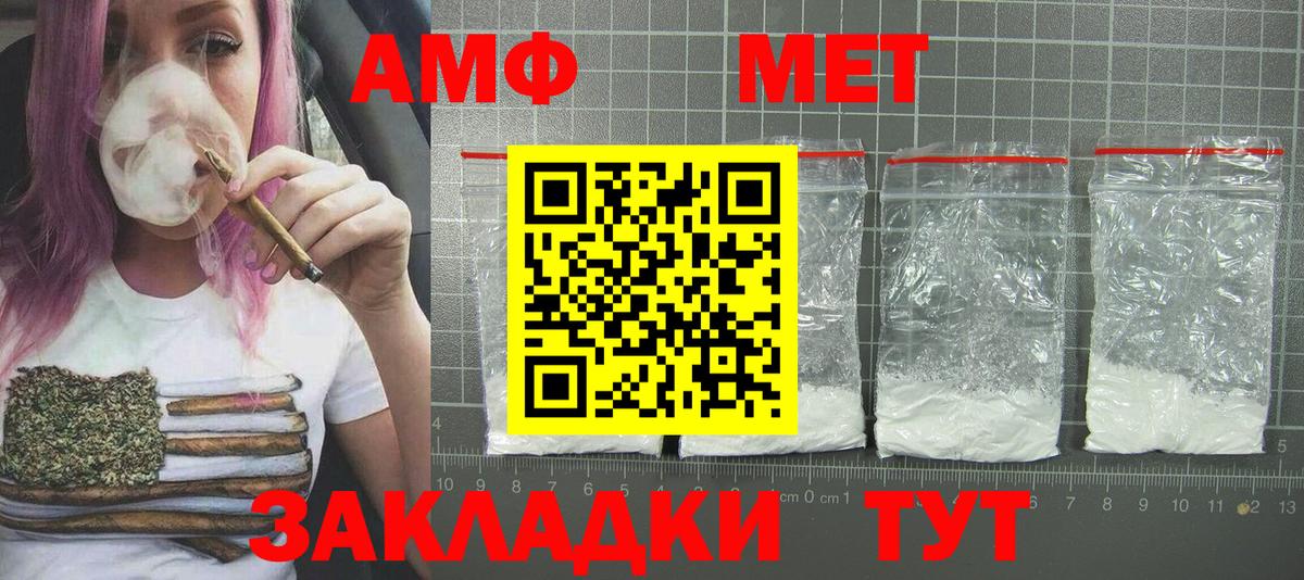 МЕТАМФЕТАМИН пудра Барнаул