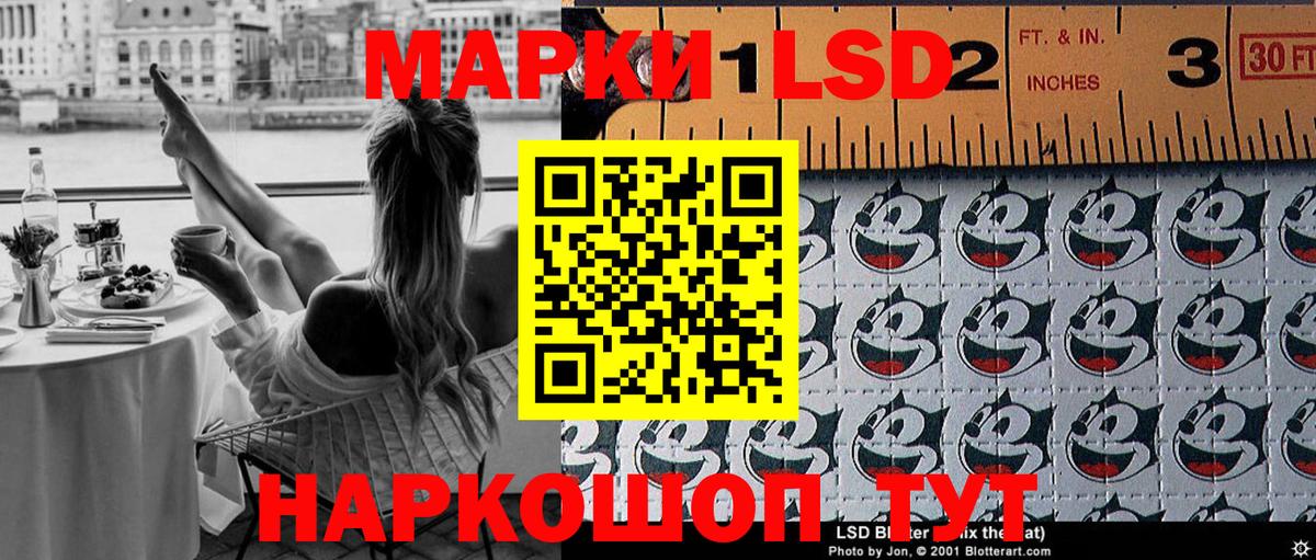 Наркотические марки 1,8мг Барнаул
