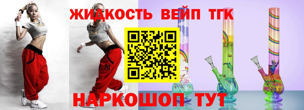 Барнаул  Дистиллят ТГК концентрат  Вход с VPN  Дистиллят ТГК THC oil 