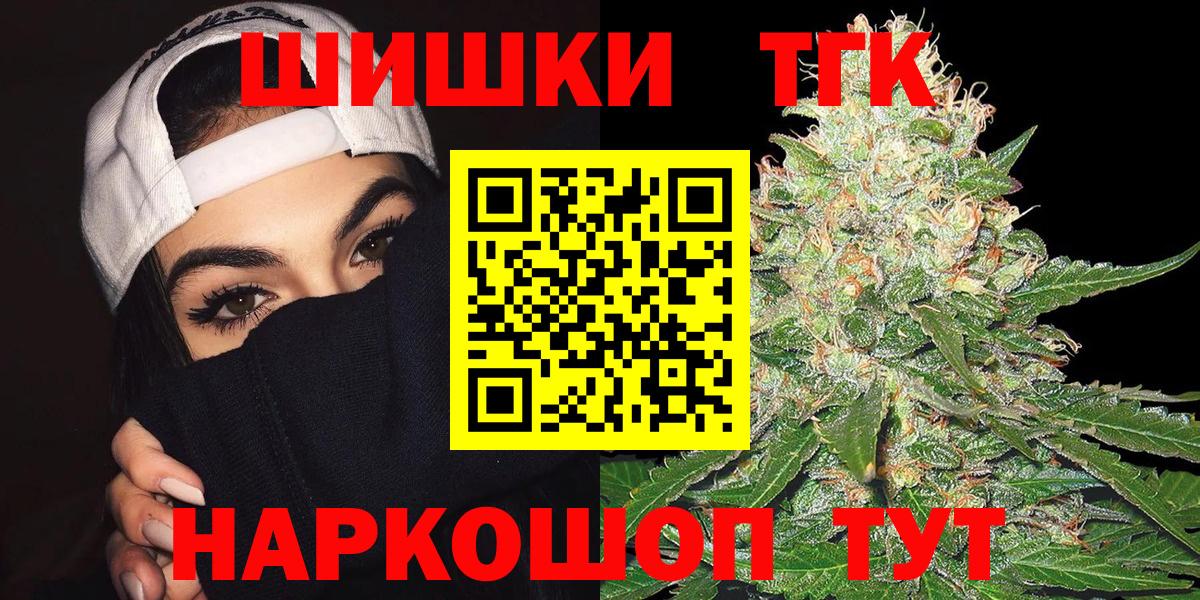 Бошки Шишки MAZAR  Канабис индика  МАРИХУАНА White Widow  Вход с VPN  Барнаул 